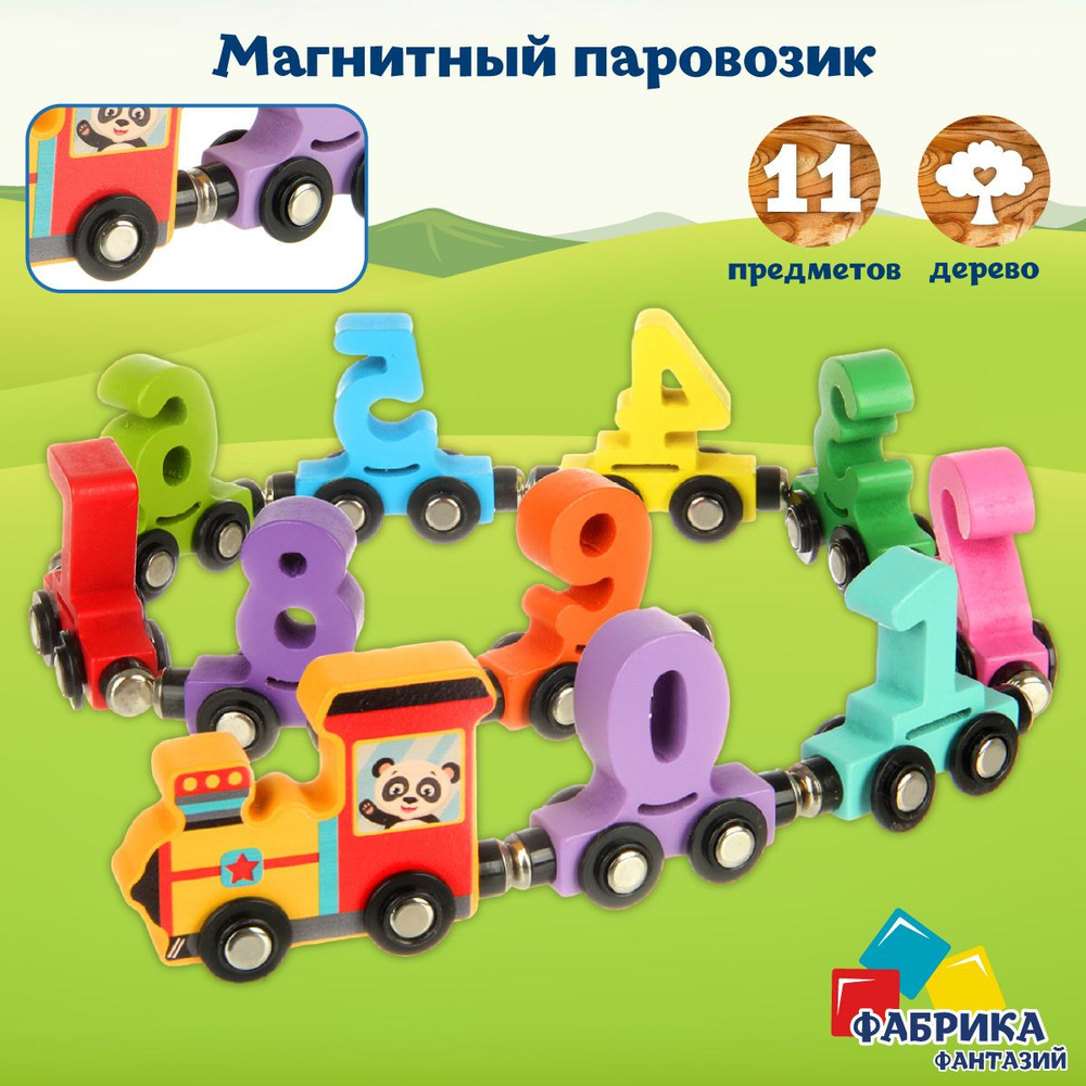 Обучающая деревянная игрушка 