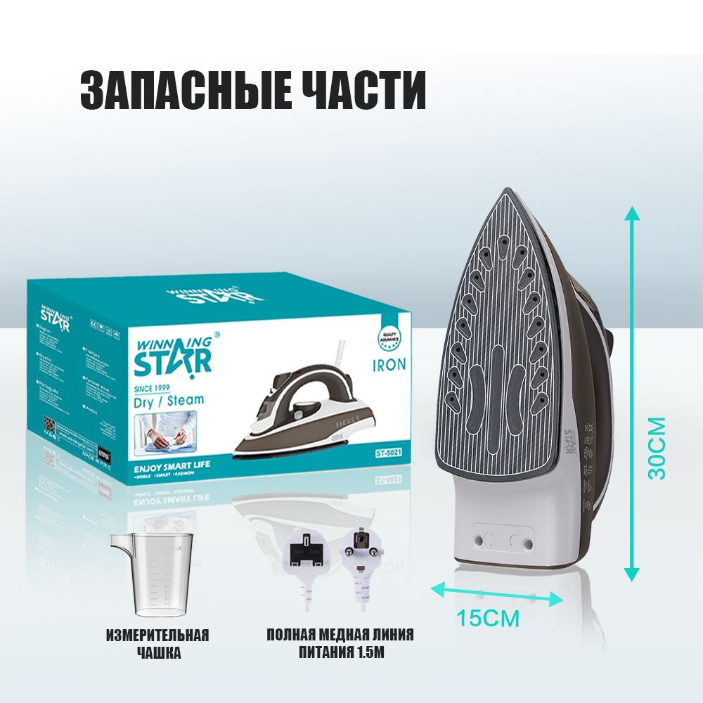 Утюг WINNING STAR 2200 Вт,ST-5021 #1