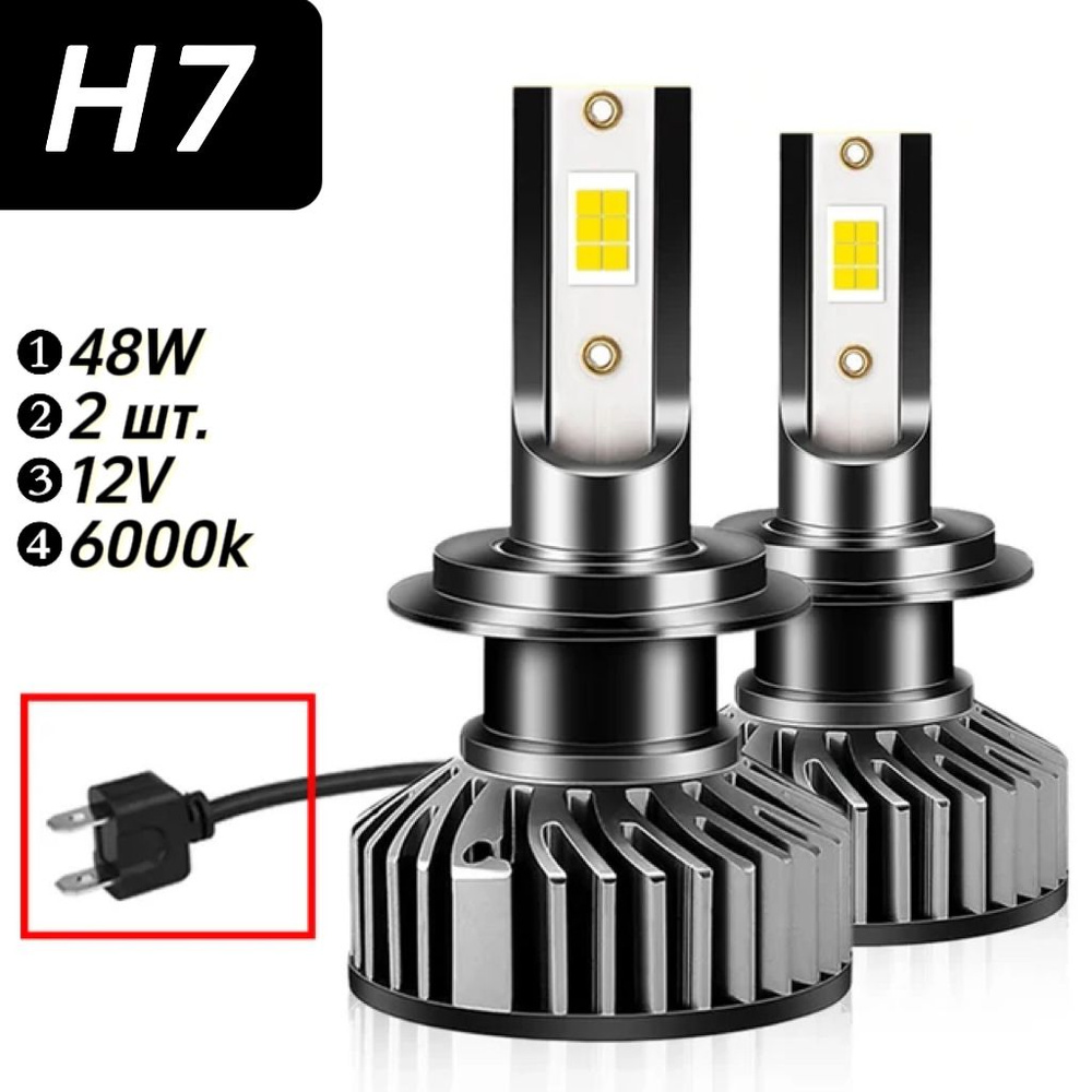 Светодиодные лампы H7, диодные лампы H7 led, 6000к, 2шт #1
