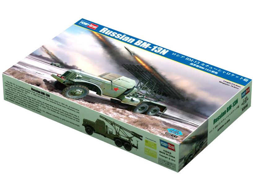 HB83846 Hobby Boss 1/35 Гвардейский реактивный миномет БН-13Н типа Катюша на базе ЗИС-151  #1