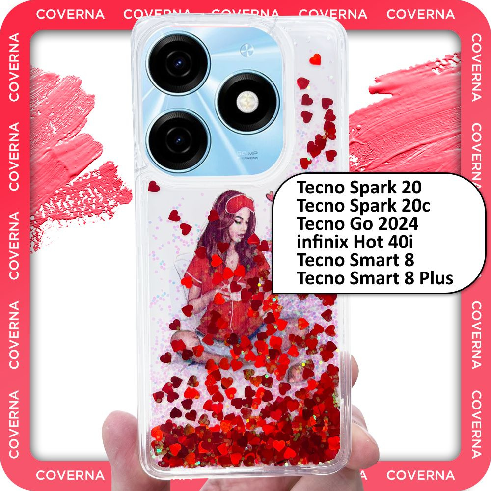 Чехол силиконовый переливашка с рисунком на Tecno Spark 20, Tecno Spark 20c, Tecno Spark Go 2024, infinix #1