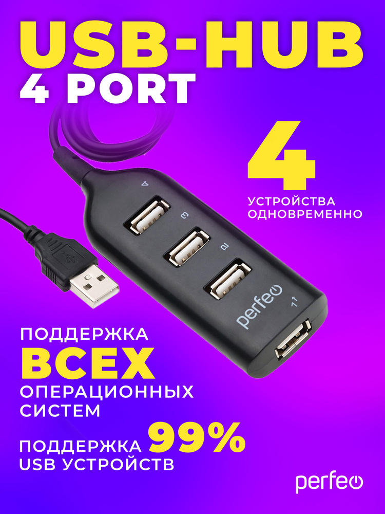 Разветвитель usb, USB-HUB 4 Port, (PF-H049 Black) #1