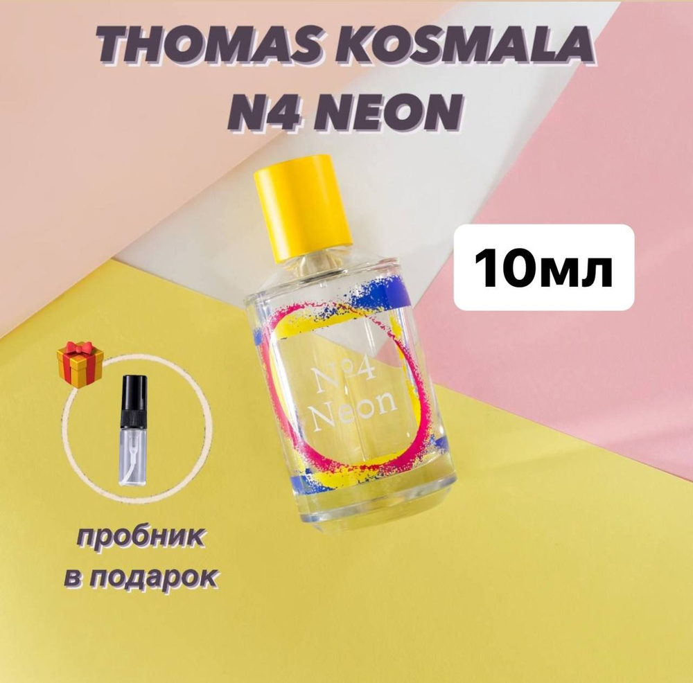 Thomas Kosmala Вода парфюмерная N4 NEON 10 мл #1