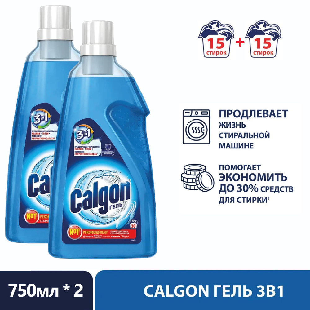 CALGON средство для удаления накипи 3в1, гель, 750 мл 2 шт #1