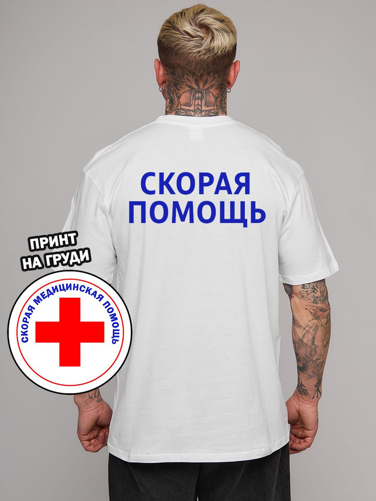 Футболка Cup Cup Скорая помощь #1