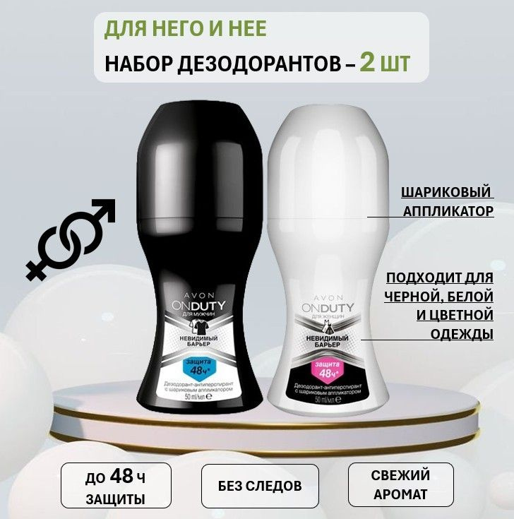 AVON Дезодорант 50 мл #1