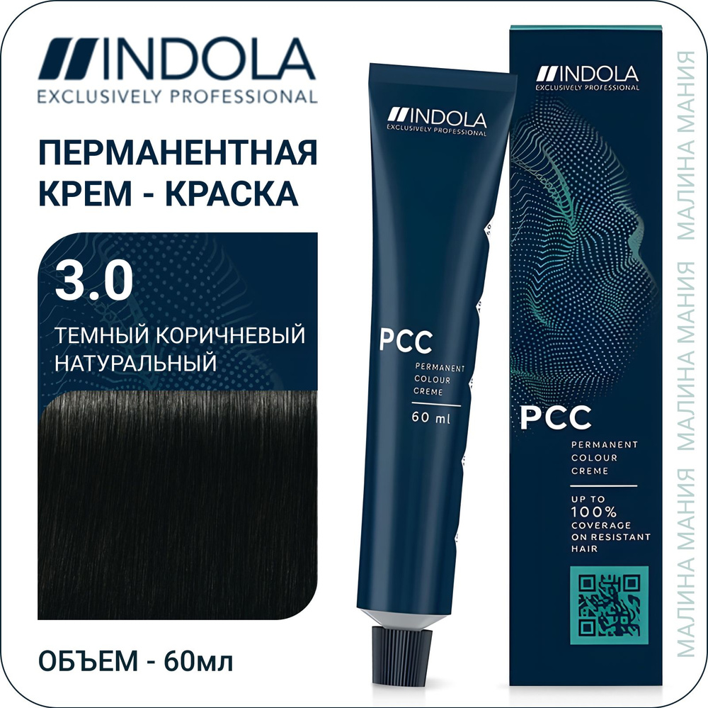 INDOLA РСС Natural&Essentials Крем-краска для волос 3.0 Темный коричневый натуральный 60 мл  #1