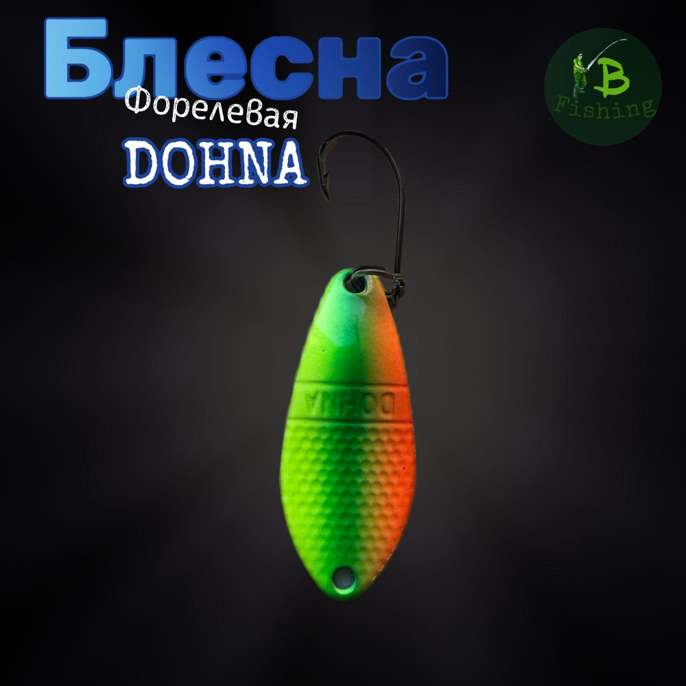 Блесна форелевая Antem Anglers System Dohna 2.5 гр #1