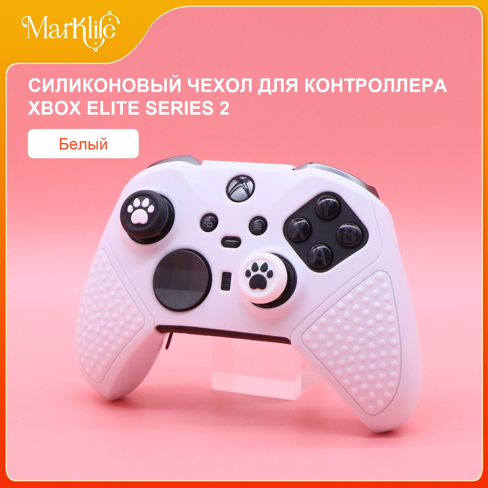 Силиконовый чехол для контроллера XBOX Elite Series 2, анти скольжение и потоотделение  #1