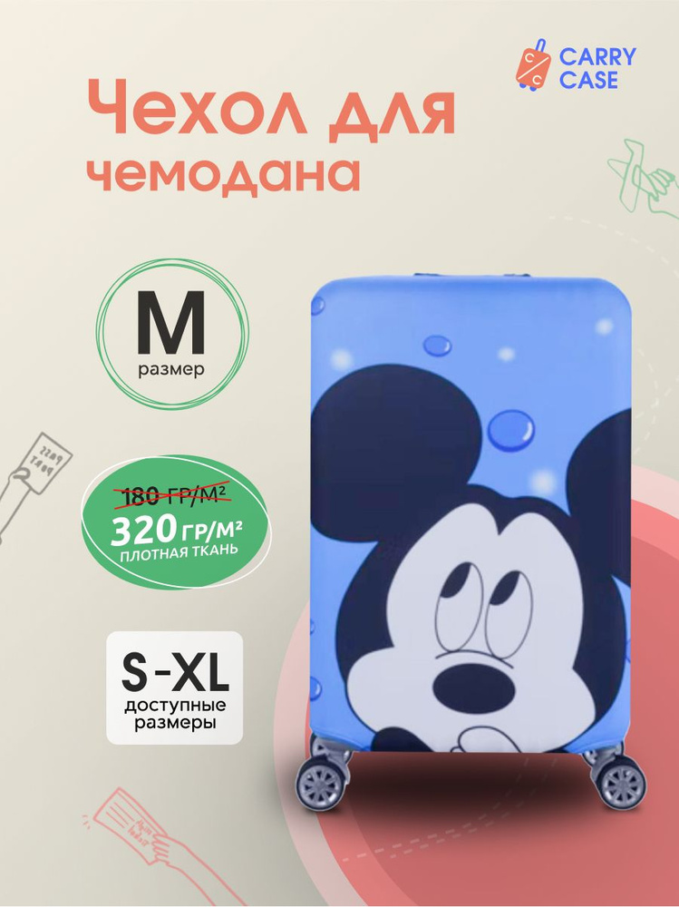 Чехол для чемодана с принтом "Mickey Mouse" голубой размер М #1