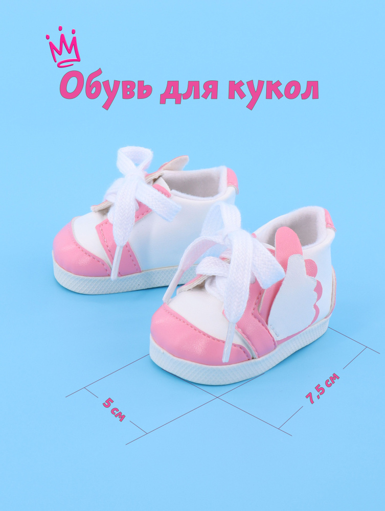 Одежда для кукол Модница Обувь для пупса Беби Бон (Baby Born) 43 см  #1