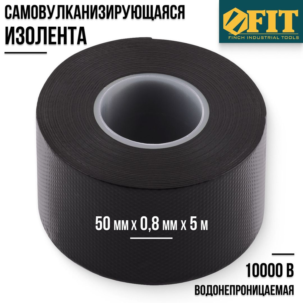 FIT FINCH INDUSTRIAL TOOLS Изолента 50 мм 5 м 800 мкм, 1 шт. #1