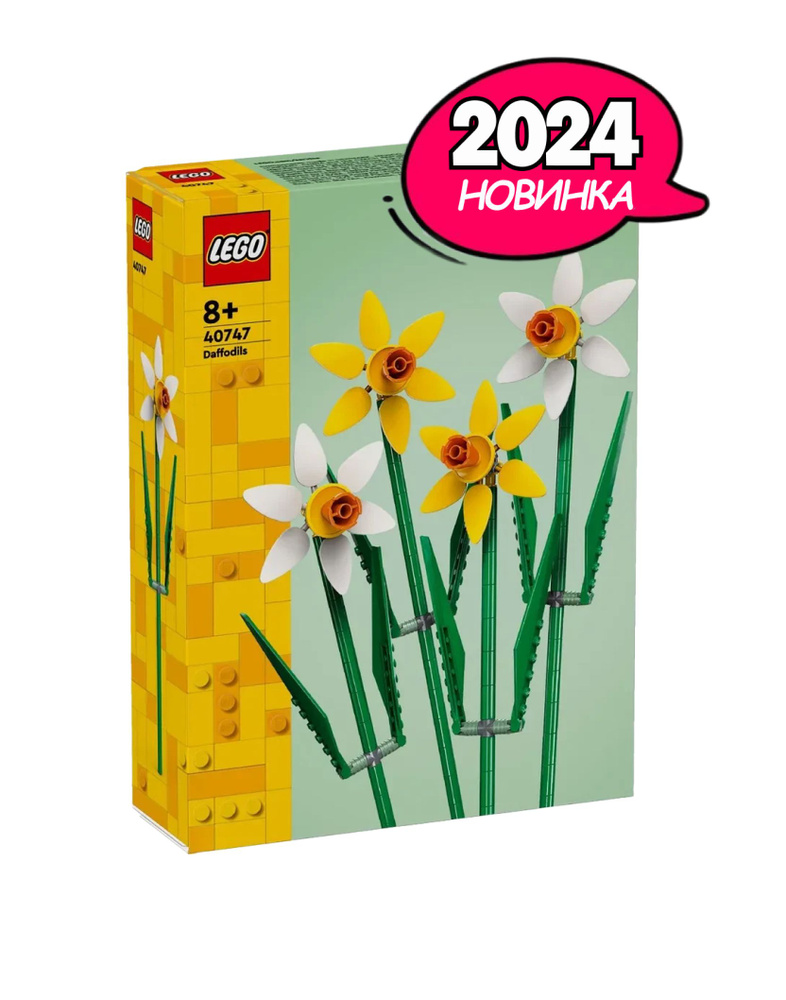 Конструктор LEGO® Нарциссы, 216 деталей, возраст от 8+, 40747 #1