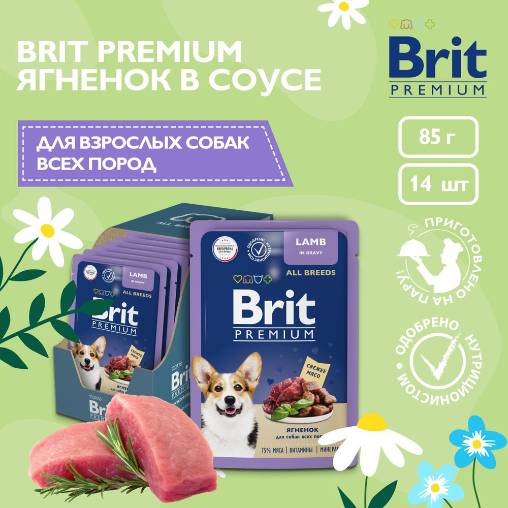 Корм влажный для взрослых собак всех пород BRIT PREMIUM паучи Ягнёнок в соусе, 14 шт x 85гр  #1