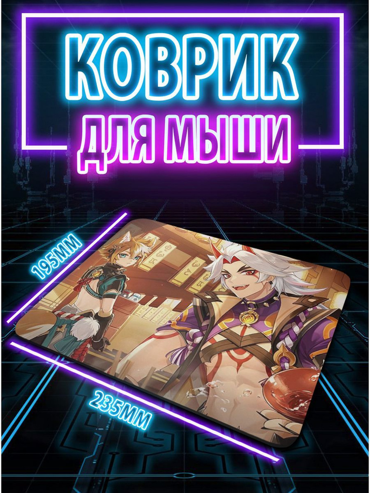 CupCraft Игровой коврик для мыши kov_Kgenshin4, S, черный #1