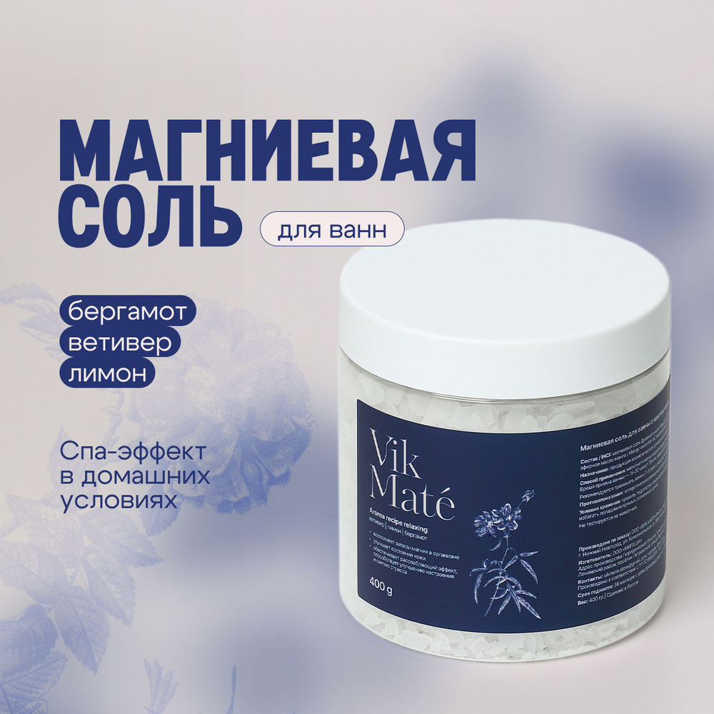 Vik Mate Соль для ванны, 400 г. #1