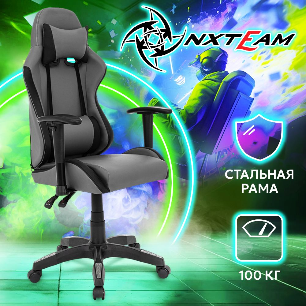 NXTeam Игровое компьютерное кресло, серый меланж #1