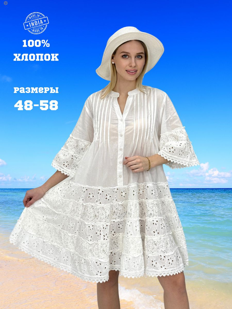 Платье пляжное Mira textile #1