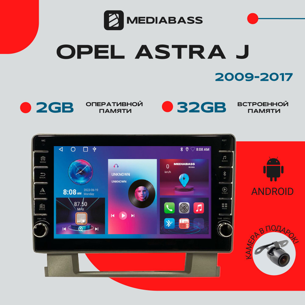 Автомагнитола Android 13 Opel Astra J Опель Астра 2009-2017, 2/32ГБ, c крутилками / J Опель Астра / Мультимедиа #1