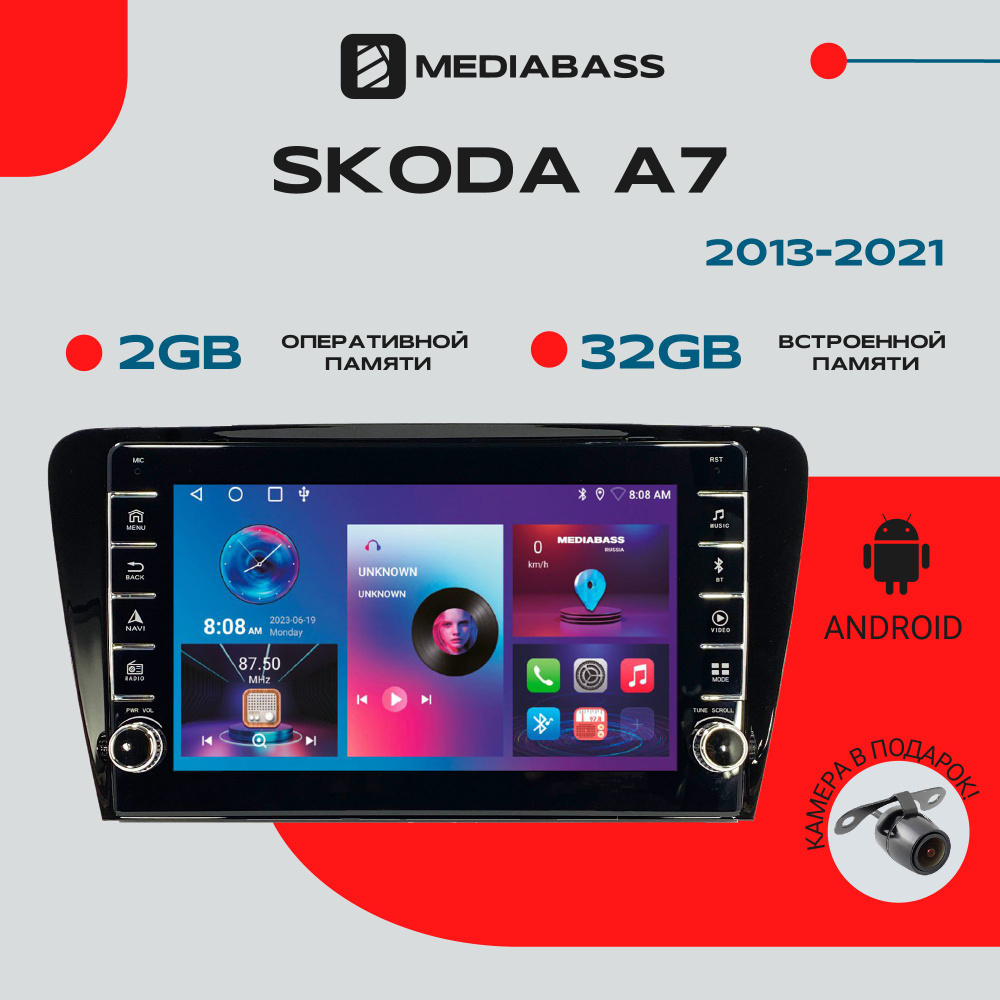 Штатная магнитола Skoda A7 2013-2021, Android 12, 2/32 ГБ, с крутилками / Шкода А7  #1