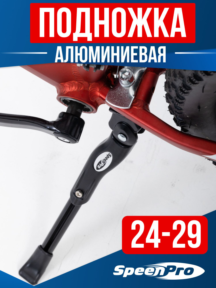 Подножка алюминиевая для велосипеда центральная, подставка велосипедная для колес 24-29 дюймов  #1