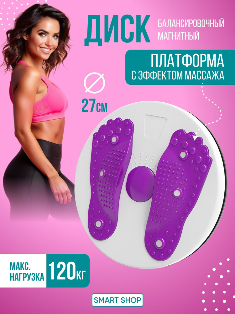 SPORT FIT Диск здоровья #1