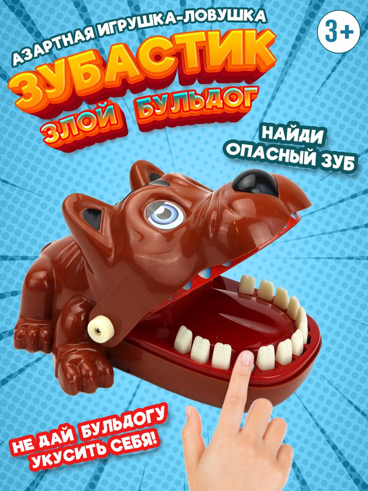 Настольная игра ND Play / Игрушка "Зубастик. Злой бульдог" (для детей и всей семьи)  #1