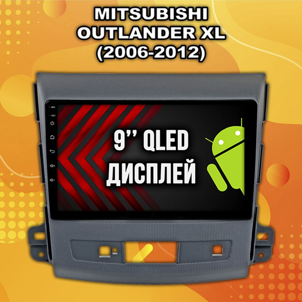 8 ядер TS10S, память 8/128гб для MITSUBISHI OUTLANDER XL (2006-2012), Android магнитола  #1