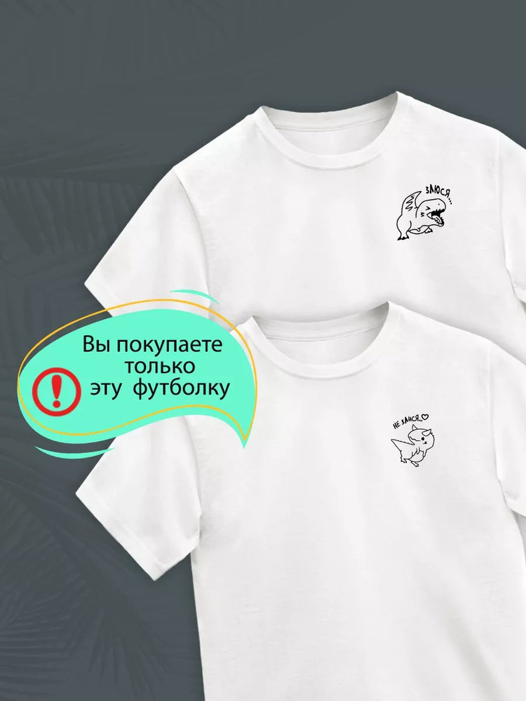 Футболка YYOMMY Цитаты и афоризмы #1