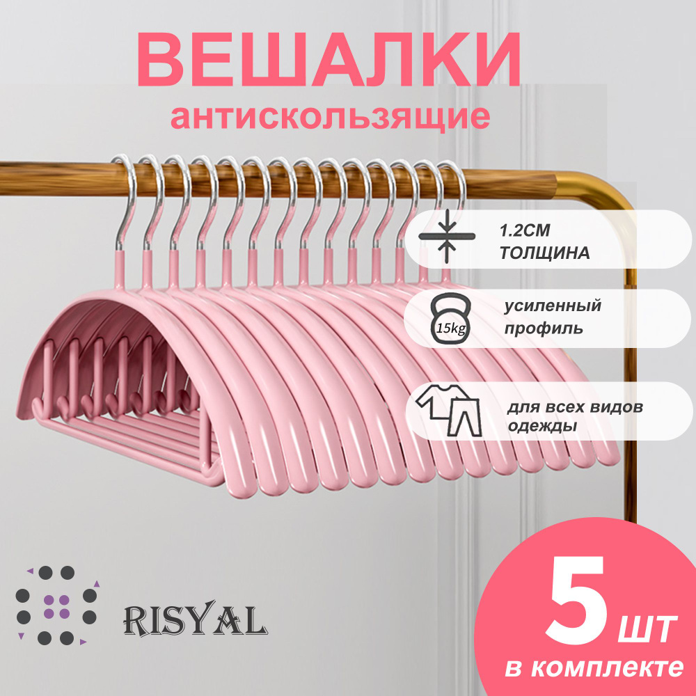 RISYAL Вешалка плечики, 42 см, 5 шт #1