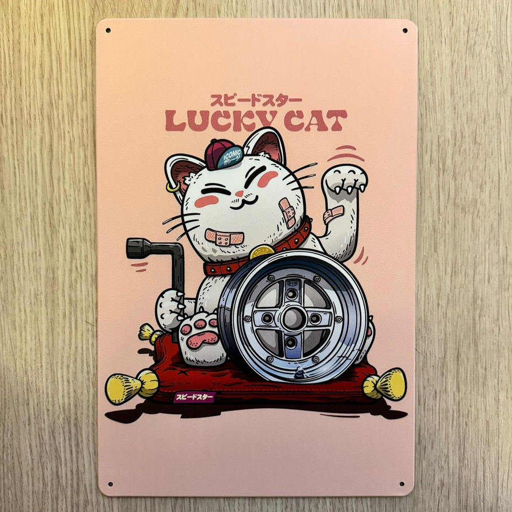 Табличка металлическая интерьерная Арт Диск Котик Art Lucky Cat SSR MK-II  #1