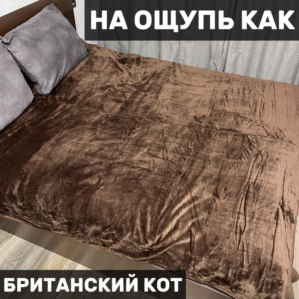 ZARA HOME Плед , Полиэстер, 230х200 см #1