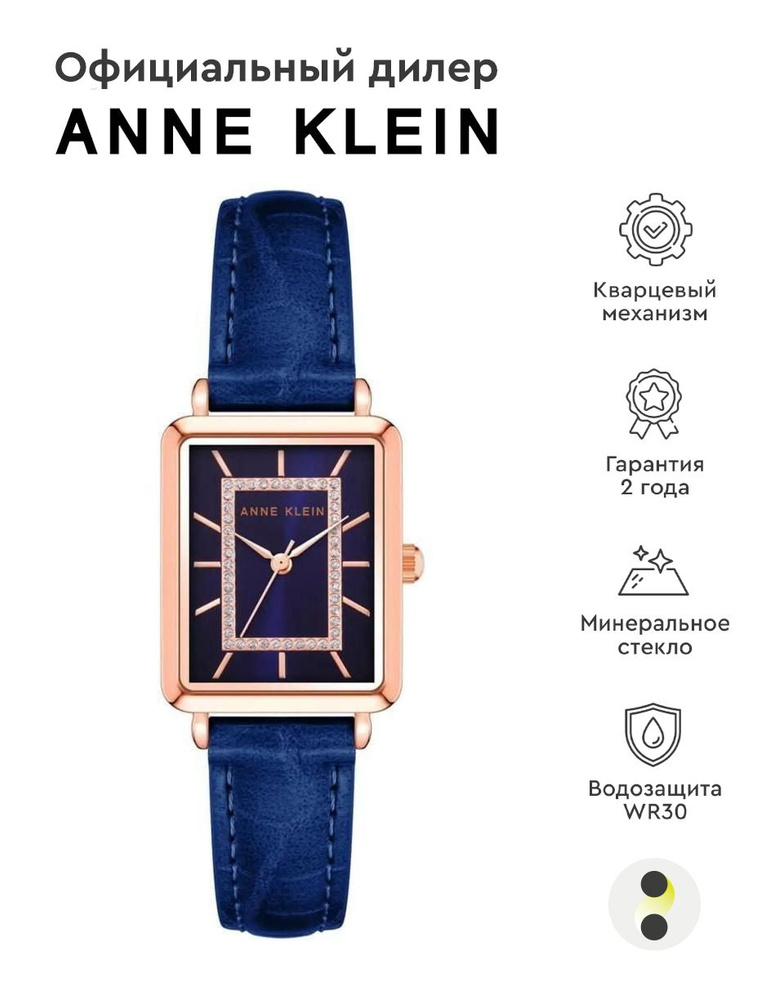 Женские наручные часы Anne Klein Leather 3820RGNV #1