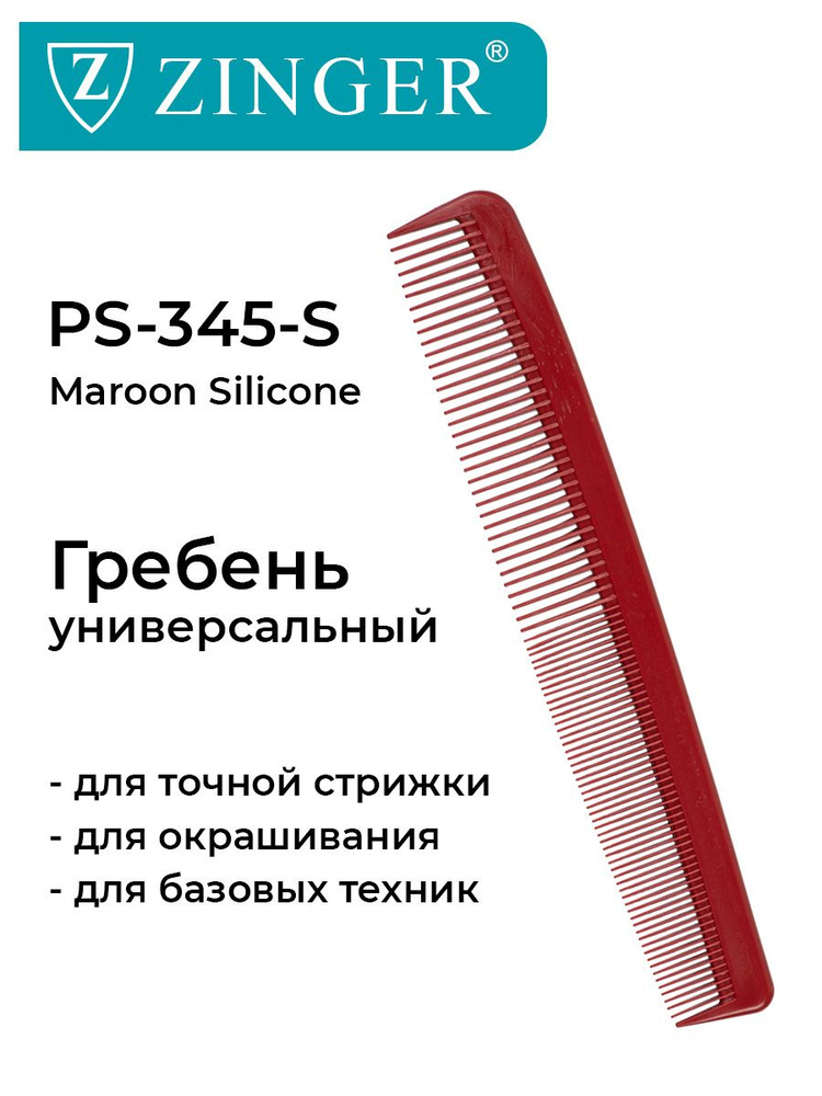 Zinger Расческа гребень (PS-345-S) для мужских и женских стрижек, расческа для стрижки волос  #1