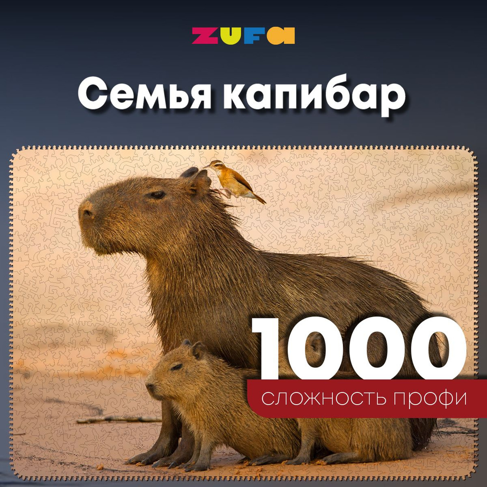 Пазл "Семья капибар" 1000 деталей Сложность Профи #1