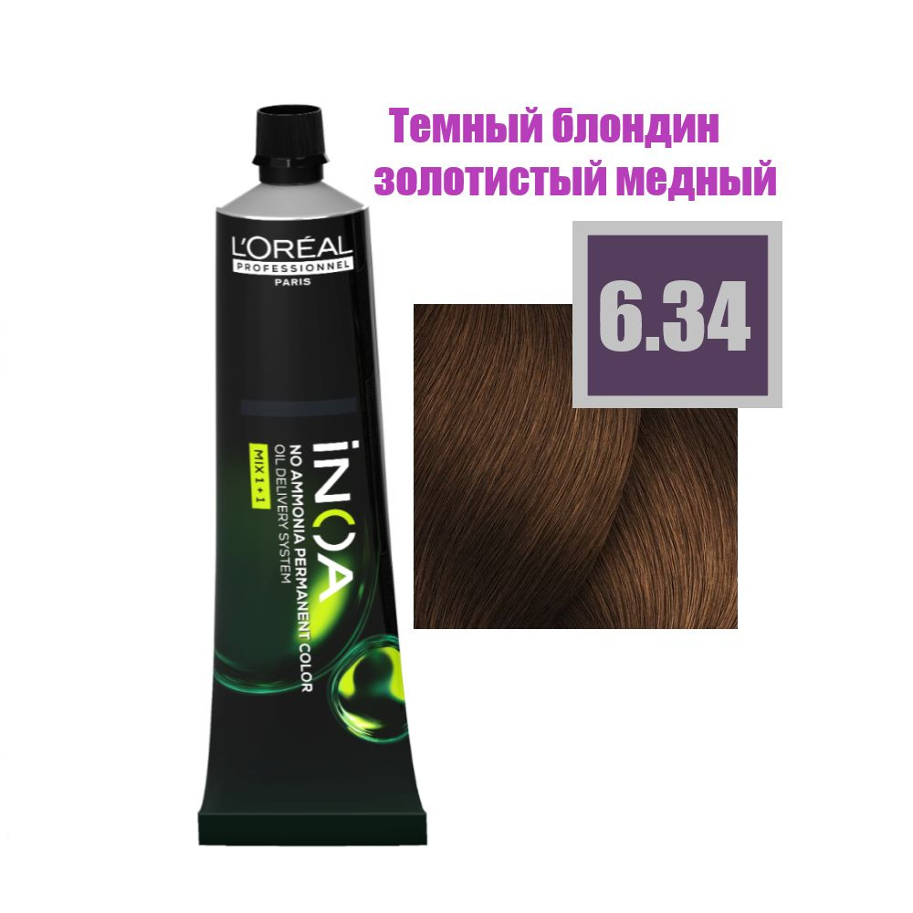 L'Oreal Professionnel Краска для волос, 60 мл #1