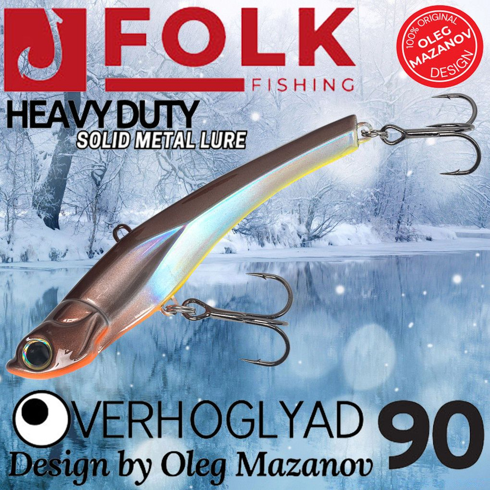 Воблер Folkfishing (Vib) Verhoglyad 90мм 32гр #MDV-09 #1