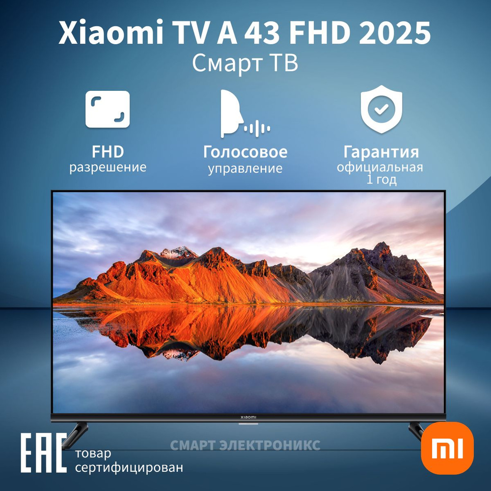 Xiaomi Телевизор TV A 2025 43" Full HD, черный #1