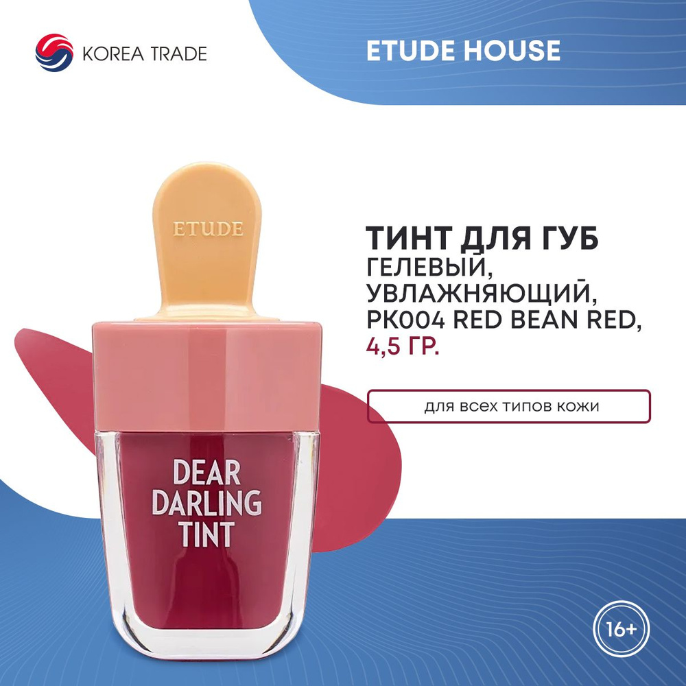 Etude House Dear Darling Water Gel Tint Red Bean Red / Увлажняющий гелевый тинт для губ, 4,5 гр.  #1