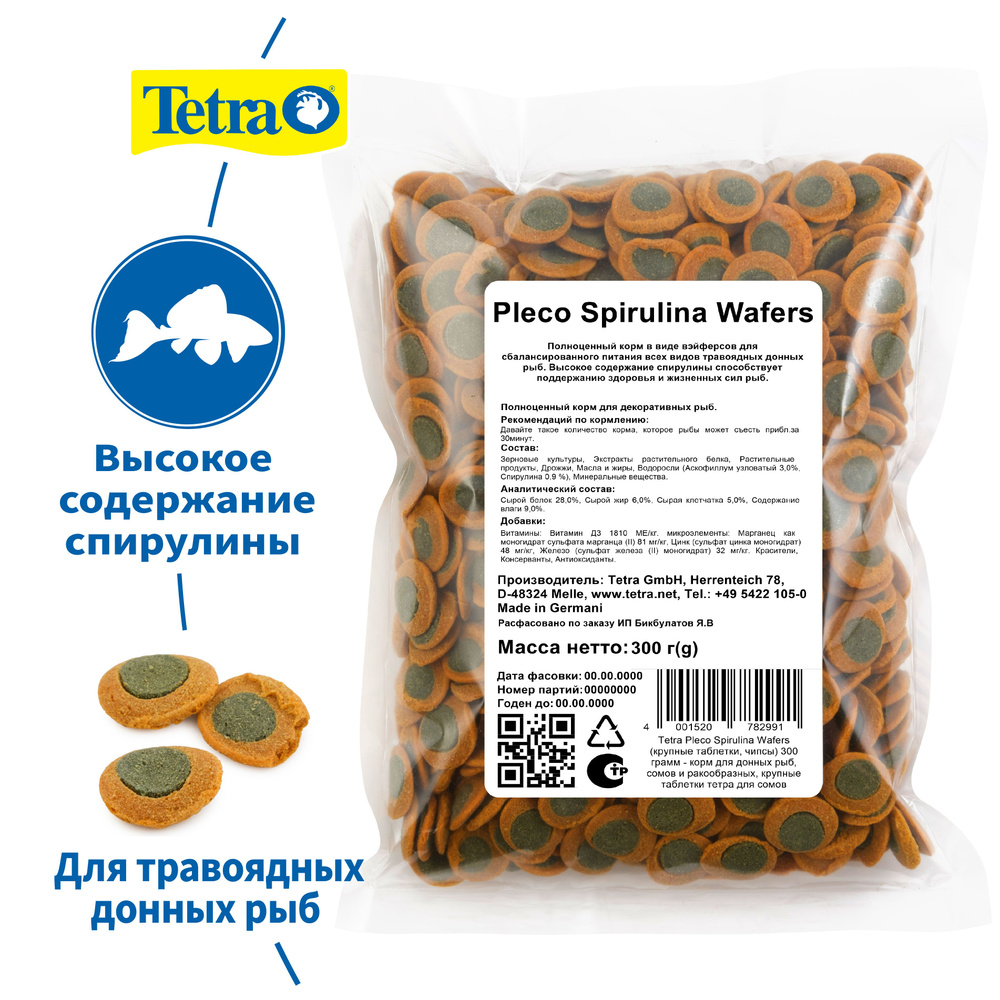 Tetra Pleco Spirulina Wafers (крупные таблетки, чипсы) 300 грамм - корм для донных рыб, сомов и ракообразных, #1