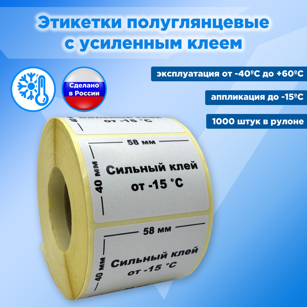 Слиткат Этикетка для упаковки 4 x 5,8 см, 500 шт. #1