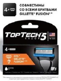 Сменные кассеты TopTech Razor 5 мужские 4шт (Совместимы с Gillette Fusion*)  #1