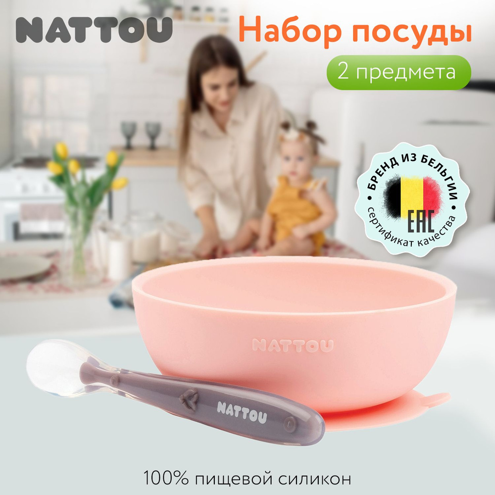 Набор посуды Nattou: глубокая тарелка, ложка pink 879590 #1