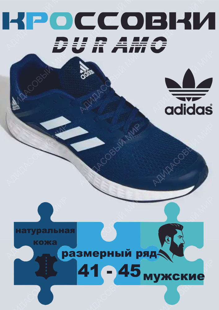 Кроссовки adidas Adidas #1