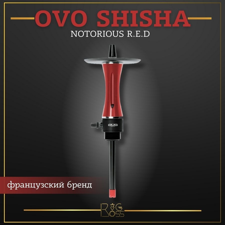 Шахта для кальяна OVO SHISHA DOPE 360 - NOTORIOUS R.E.D #1