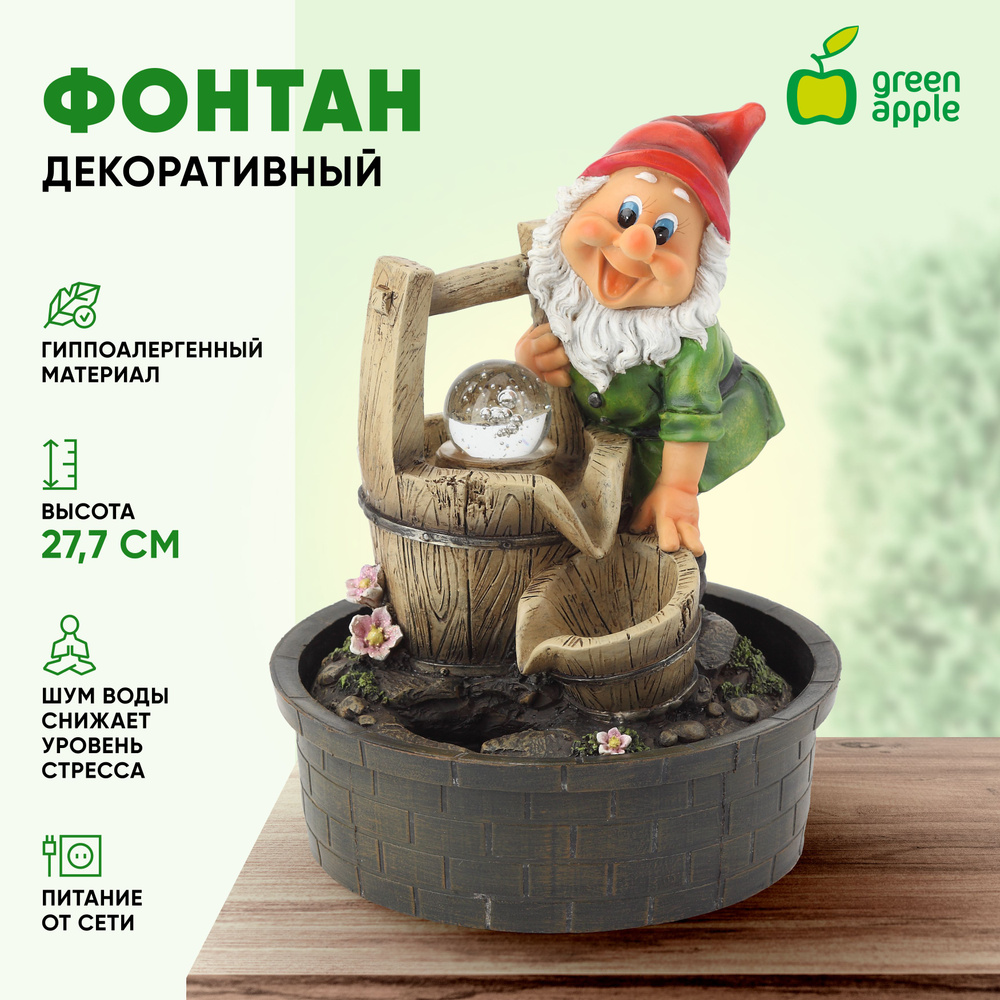 Фонтан декоративный настольный Гном Хозяин GANF-02 GREEN APPLE / Фонтанчик 31 см / товары для дачи и #1