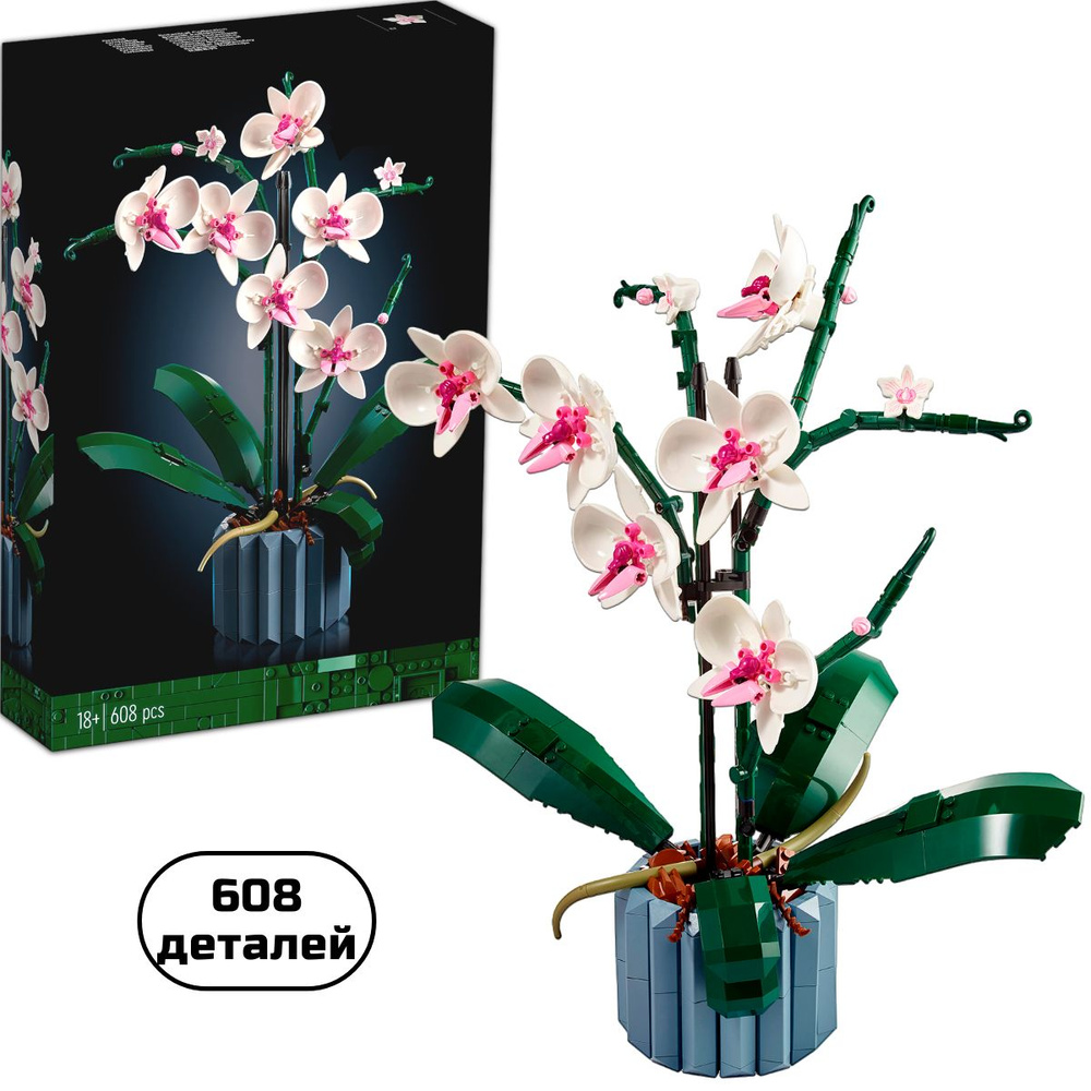 Конструктор 12390 "Орхидея" 608 деталей (Креатив/Ботаника) #1