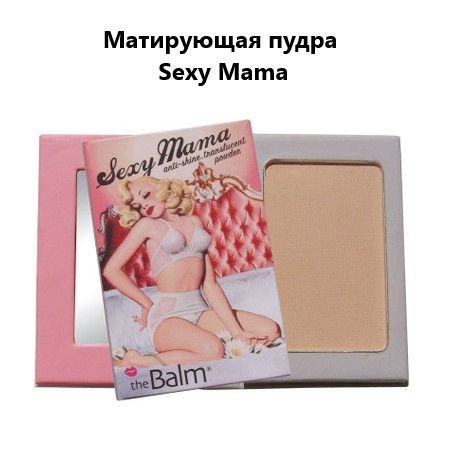 THEBALM Матирующая пудра Sexy Mama, 7,08 г #1