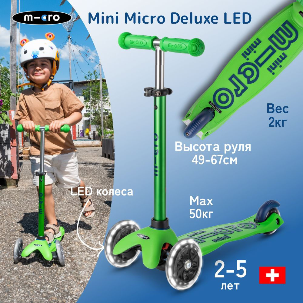 Детский трехколесный самокат Mini Micro Deluxe LED зеленый/синий со светящимися колесами  #1