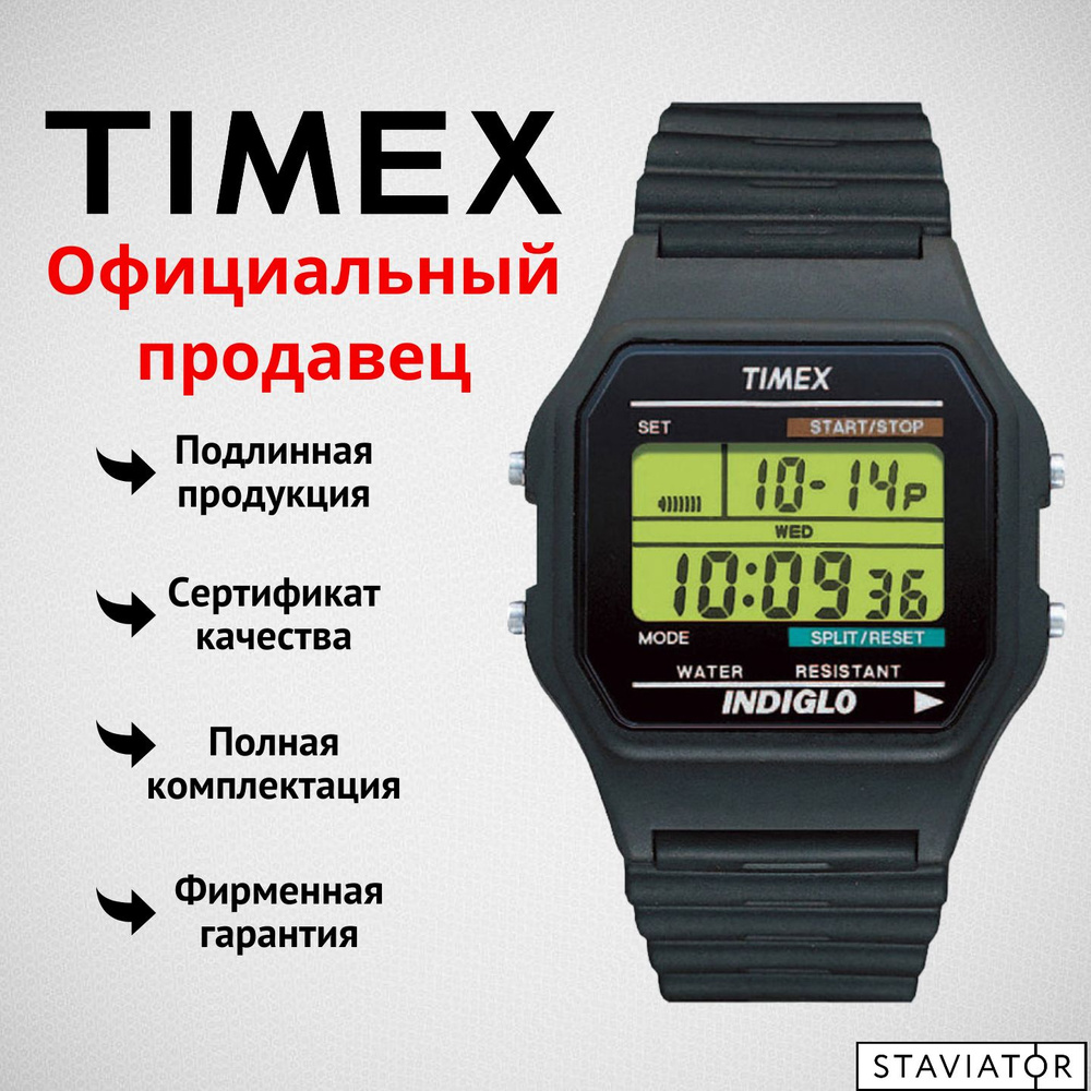 Американские наручные часы Timex T80 TW2U84000 #1